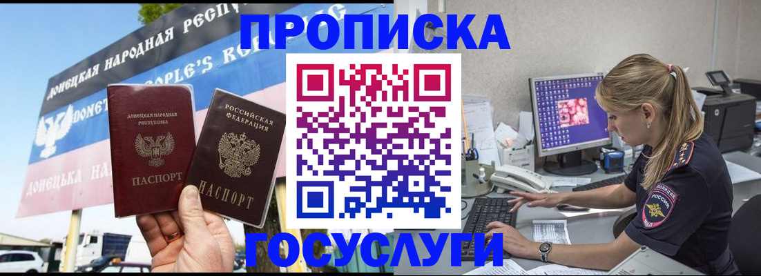 прописка паспорт в Кудымкаре