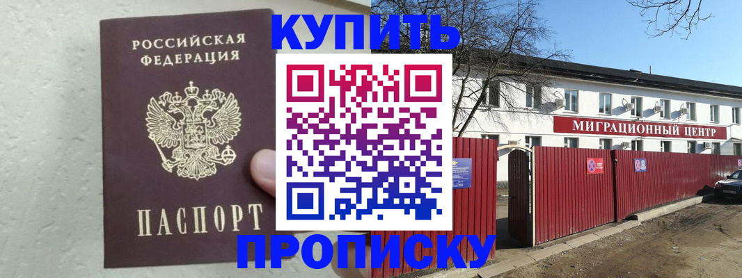 прописка регистрация в Кудымкаре