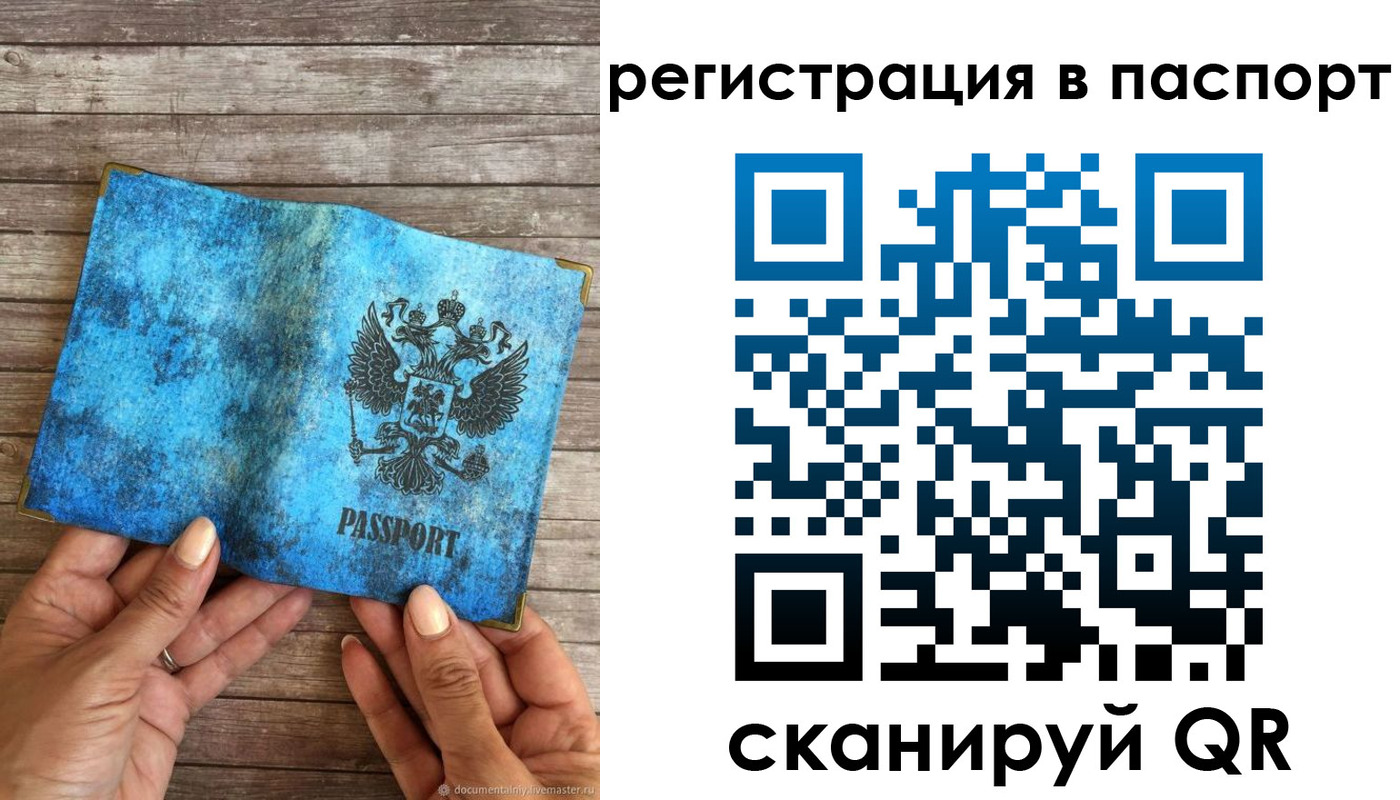 миграционный учет в Кудымкаре