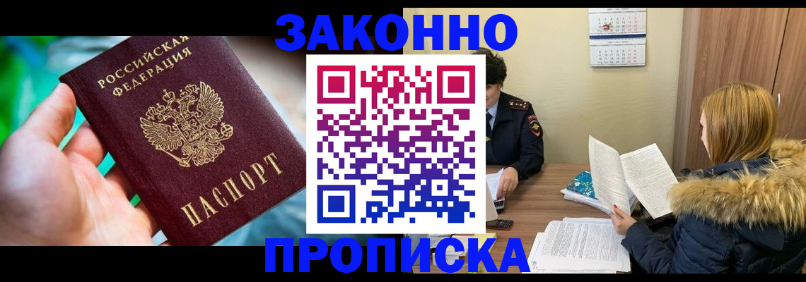 прописка 2025 в Кудымкаре