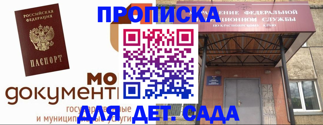 прописка гарантия в Кудымкаре
