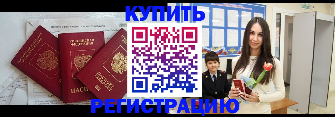 прописка для военкомата в Кудымкаре