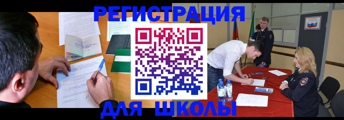 временная регистрация купить в Кудымкаре