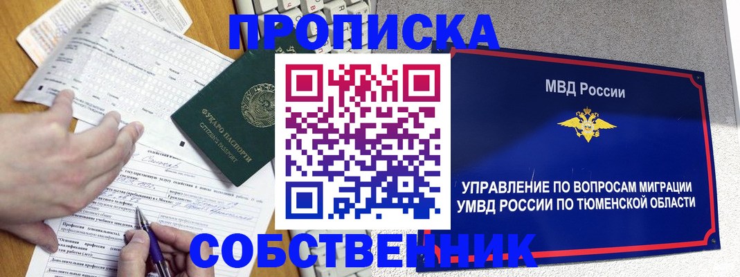 прописка в квартире в Кудымкаре