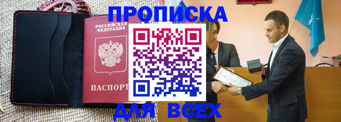 временная регистрация законно в Кудымкаре